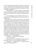 Сюрприз для любимого — фото, картинка — 33