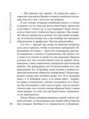 Сюрприз для любимого — фото, картинка — 34