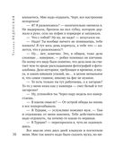 Сюрприз для любимого — фото, картинка — 36