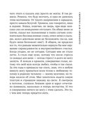 Сюрприз для любимого — фото, картинка — 37