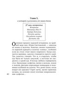 Сюрприз для любимого — фото, картинка — 38