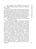 Сюрприз для любимого — фото, картинка — 39