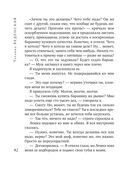 Сюрприз для любимого — фото, картинка — 40