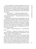 Сюрприз для любимого — фото, картинка — 41