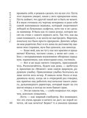 Сюрприз для любимого — фото, картинка — 42