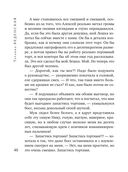 Сюрприз для любимого — фото, картинка — 46