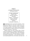 Сюрприз для любимого — фото, картинка — 5