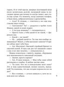 Сюрприз для любимого — фото, картинка — 7