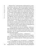 Сюрприз для любимого — фото, картинка — 8