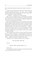 Сожжённые земли. Закон дитто — фото, картинка — 14