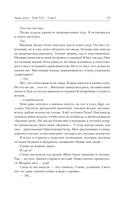 Сожжённые земли. Закон дитто — фото, картинка — 15