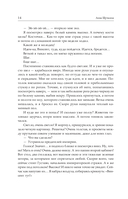 Сожжённые земли. Закон дитто — фото, картинка — 16