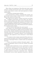 Сожжённые земли. Закон дитто — фото, картинка — 17