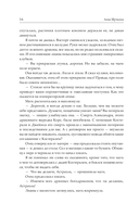 Сожжённые земли. Закон дитто — фото, картинка — 18