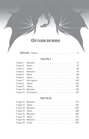 Сожжённые земли. Закон дитто — фото, картинка — 7