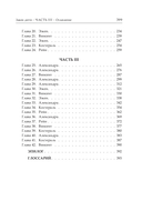 Сожжённые земли. Закон дитто — фото, картинка — 8