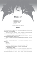 Сожжённые земли. Закон дитто — фото, картинка — 9