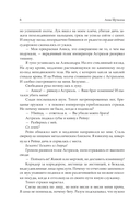 Сожжённые земли. Закон дитто — фото, картинка — 10