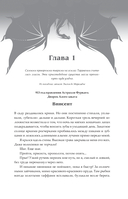 Сожжённые земли. Закон дитто — фото, картинка — 13