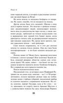 iPhuck 10 — фото, картинка — 18