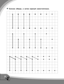 Буду писать в школе красиво и правильно! — фото, картинка — 2