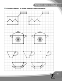 Буду писать в школе красиво и правильно! — фото, картинка — 11