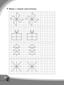 Буду писать в школе красиво и правильно! — фото, картинка — 12