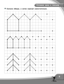 Буду писать в школе красиво и правильно! — фото, картинка — 3
