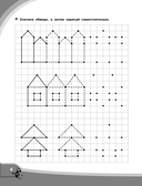 Буду писать в школе красиво и правильно! — фото, картинка — 4