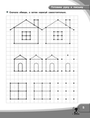 Буду писать в школе красиво и правильно! — фото, картинка — 5