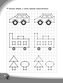 Буду писать в школе красиво и правильно! — фото, картинка — 6