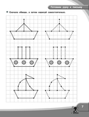 Буду писать в школе красиво и правильно! — фото, картинка — 7