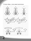 Буду писать в школе красиво и правильно! — фото, картинка — 8