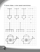 Буду писать в школе красиво и правильно! — фото, картинка — 10