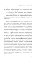 Цербер. Найди убийцу, пусть душа твоя успокоится — фото, картинка — 11