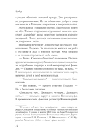 Цербер. Найди убийцу, пусть душа твоя успокоится — фото, картинка — 8