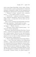 Цербер. Найди убийцу, пусть душа твоя успокоится — фото, картинка — 9