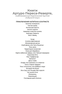 Последнее дело Холмса — фото, картинка — 1