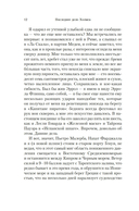 Последнее дело Холмса — фото, картинка — 11