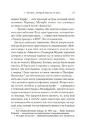 Последнее дело Холмса — фото, картинка — 12