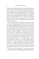 Последнее дело Холмса — фото, картинка — 13