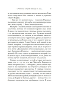 Последнее дело Холмса — фото, картинка — 14