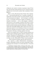 Последнее дело Холмса — фото, картинка — 15