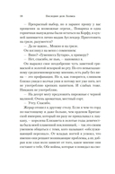 Последнее дело Холмса — фото, картинка — 17