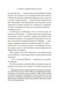 Последнее дело Холмса — фото, картинка — 18