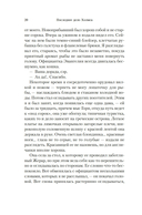 Последнее дело Холмса — фото, картинка — 19