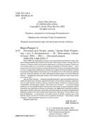 Последнее дело Холмса — фото, картинка — 3