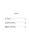 Последнее дело Холмса — фото, картинка — 20