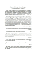 Последнее дело Холмса — фото, картинка — 4