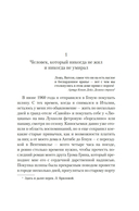 Последнее дело Холмса — фото, картинка — 8